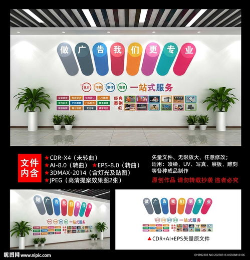 廣告公司設計圖制作 從創(chuàng)意構(gòu)思到視覺呈現(xiàn)的全流程解析