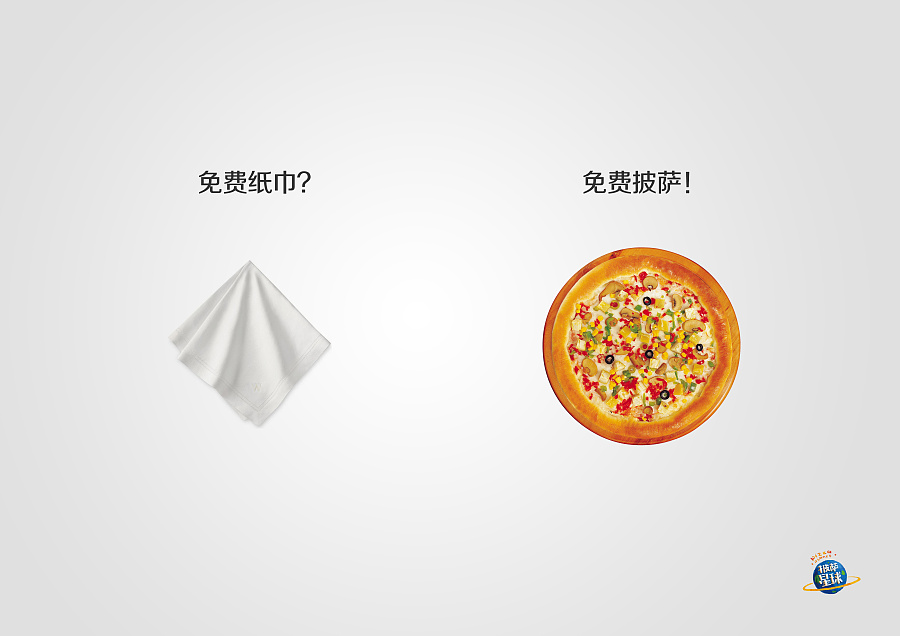 創(chuàng)意引力場 第八屆大廣賽“披薩星球”平面類獲獎作品深度解析